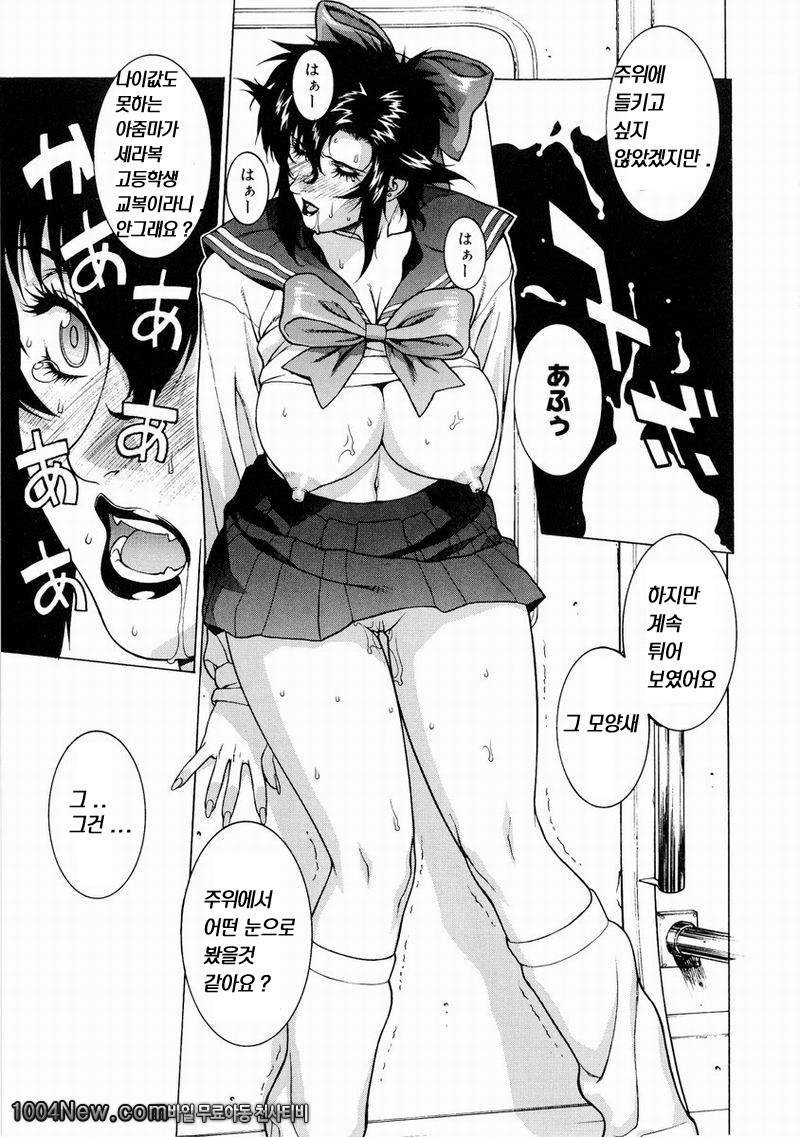 DV#5 CRAZY TRAIN_by 망가 이미지 #15