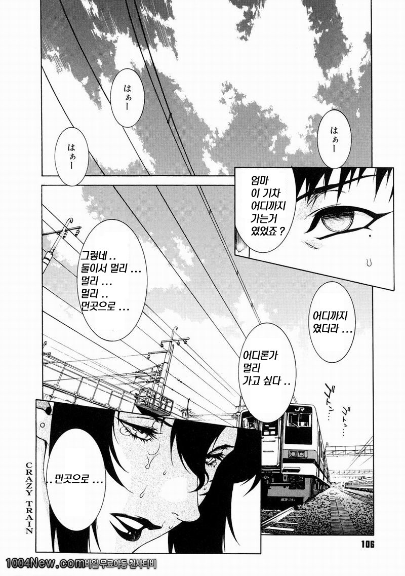 DV#5 CRAZY TRAIN_by 망가 이미지 #19