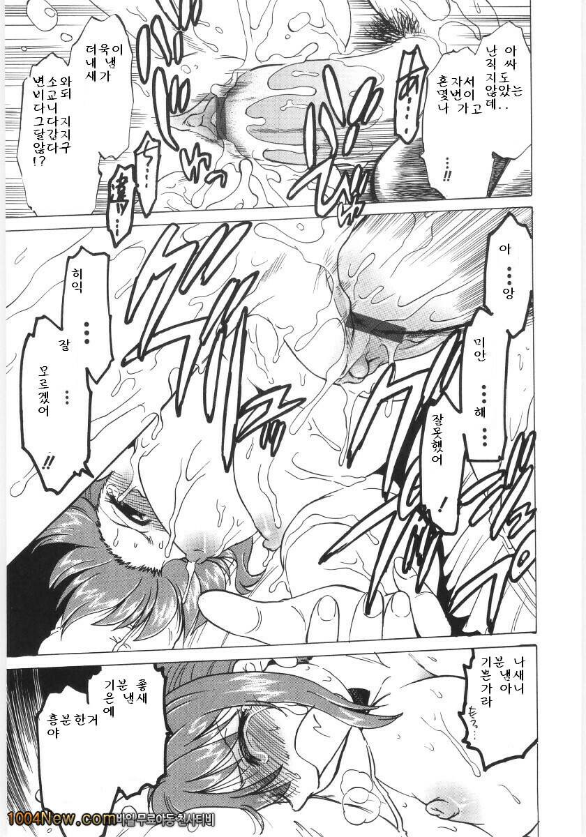 코이케다와 놀자! 제5화_by 망가 이미지 #9