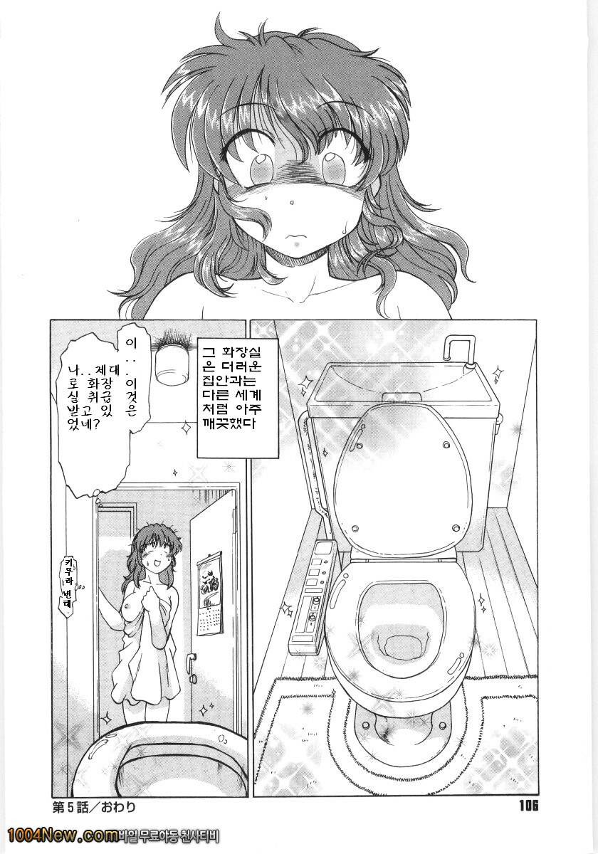 코이케다와 놀자! 제5화_by 망가 이미지 #22