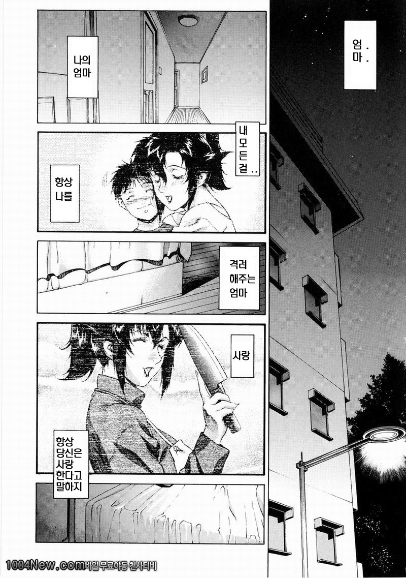 DV#6 Screaming For A Love-Bite_by 망가 이미지 #1