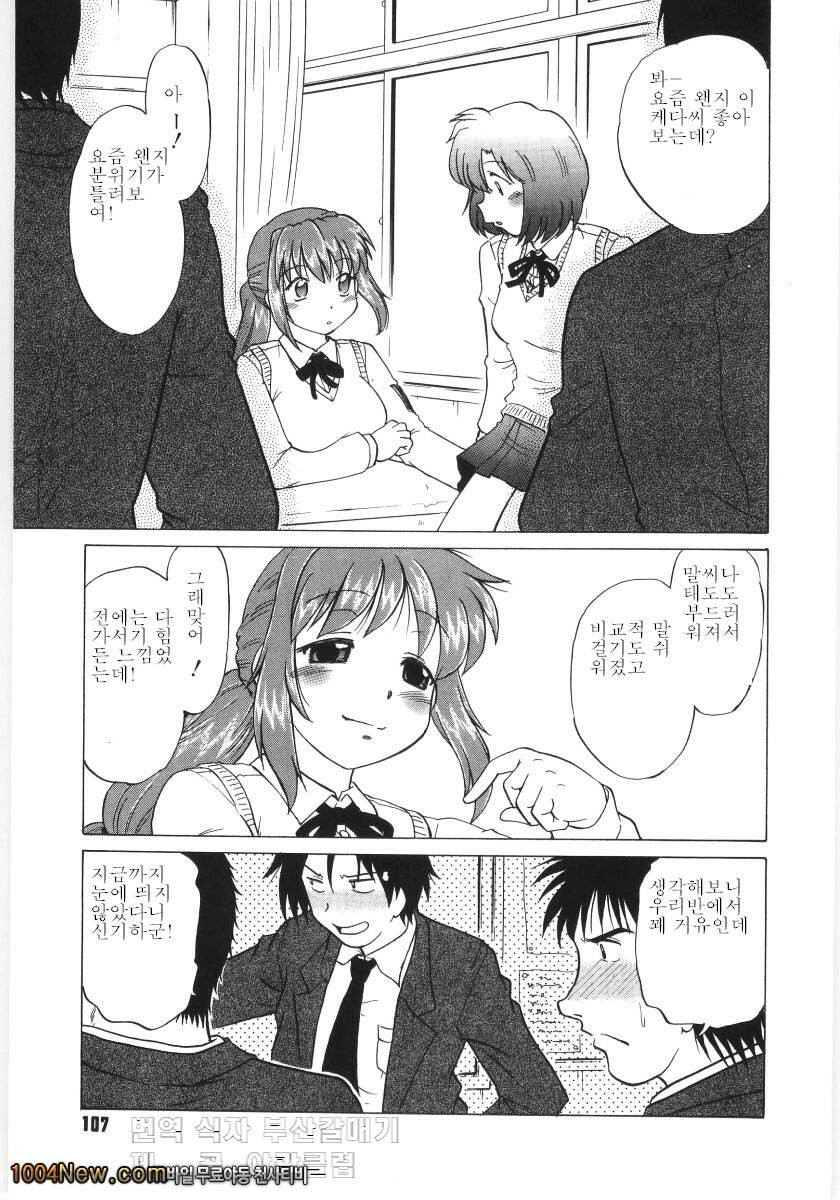 코이케다와 놀자! 제6화_by 망가 이미지 #1