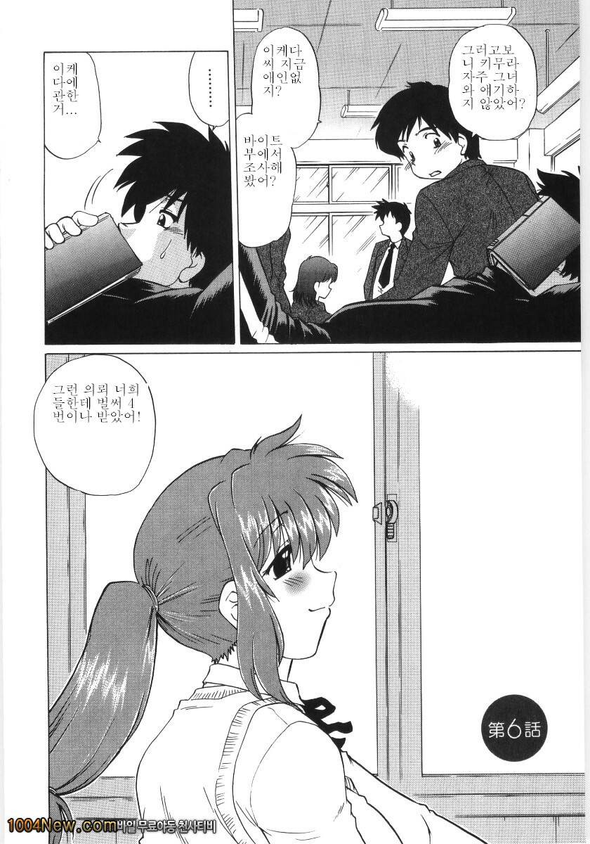 코이케다와 놀자! 제6화_by 망가 이미지 #2