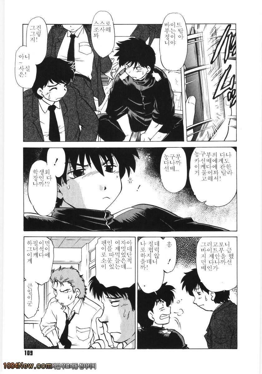 코이케다와 놀자! 제6화_by 망가 이미지 #3