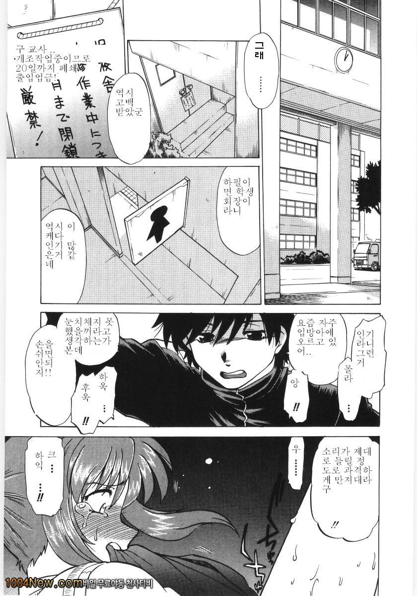 코이케다와 놀자! 제6화_by 망가 이미지 #7