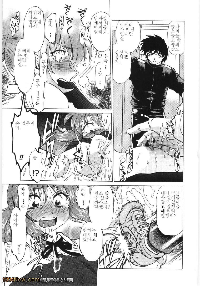 코이케다와 놀자! 제6화_by 망가 이미지 #9