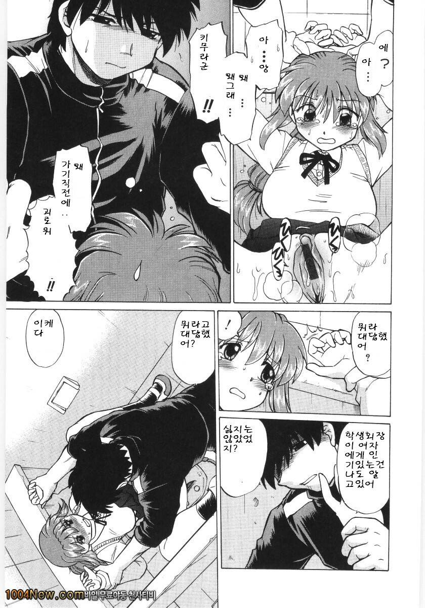 코이케다와 놀자! 제6화_by 망가 이미지 #11