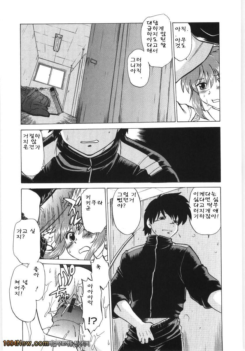 코이케다와 놀자! 제6화_by 망가 이미지 #12