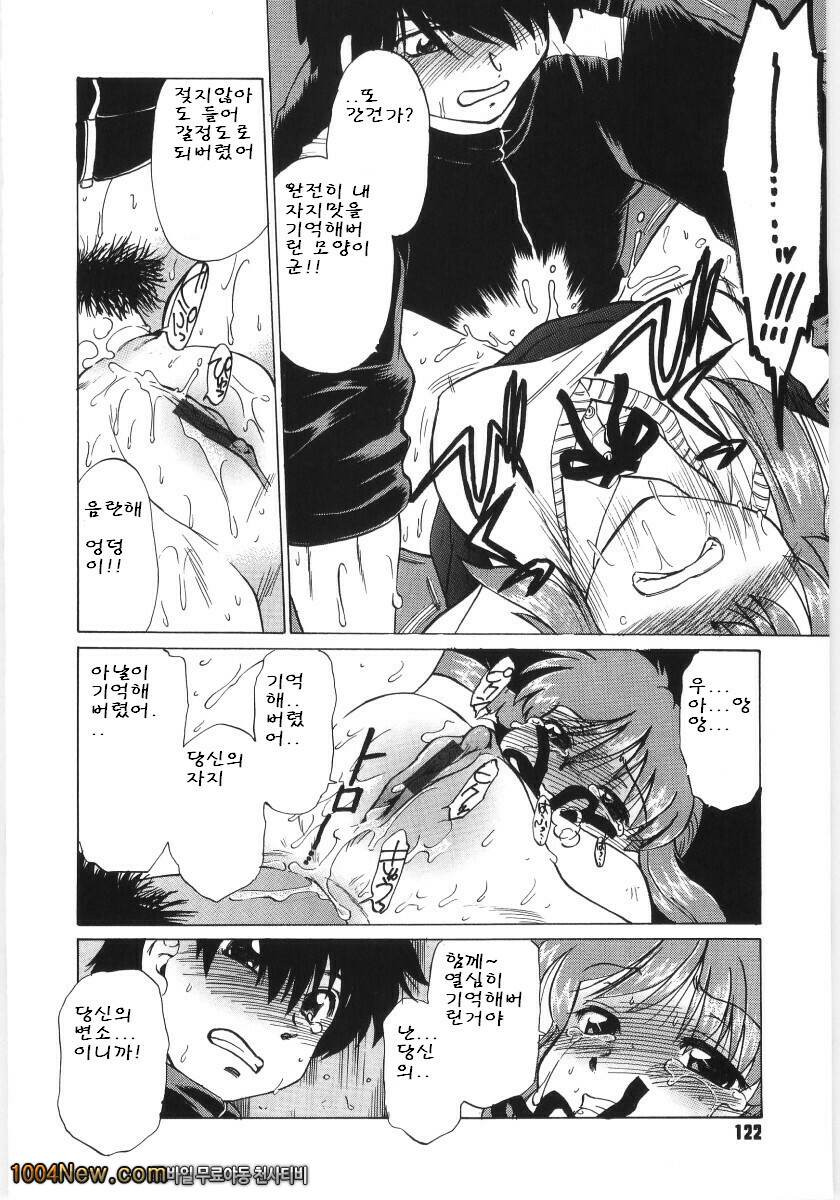 코이케다와 놀자! 제6화_by 망가 이미지 #16