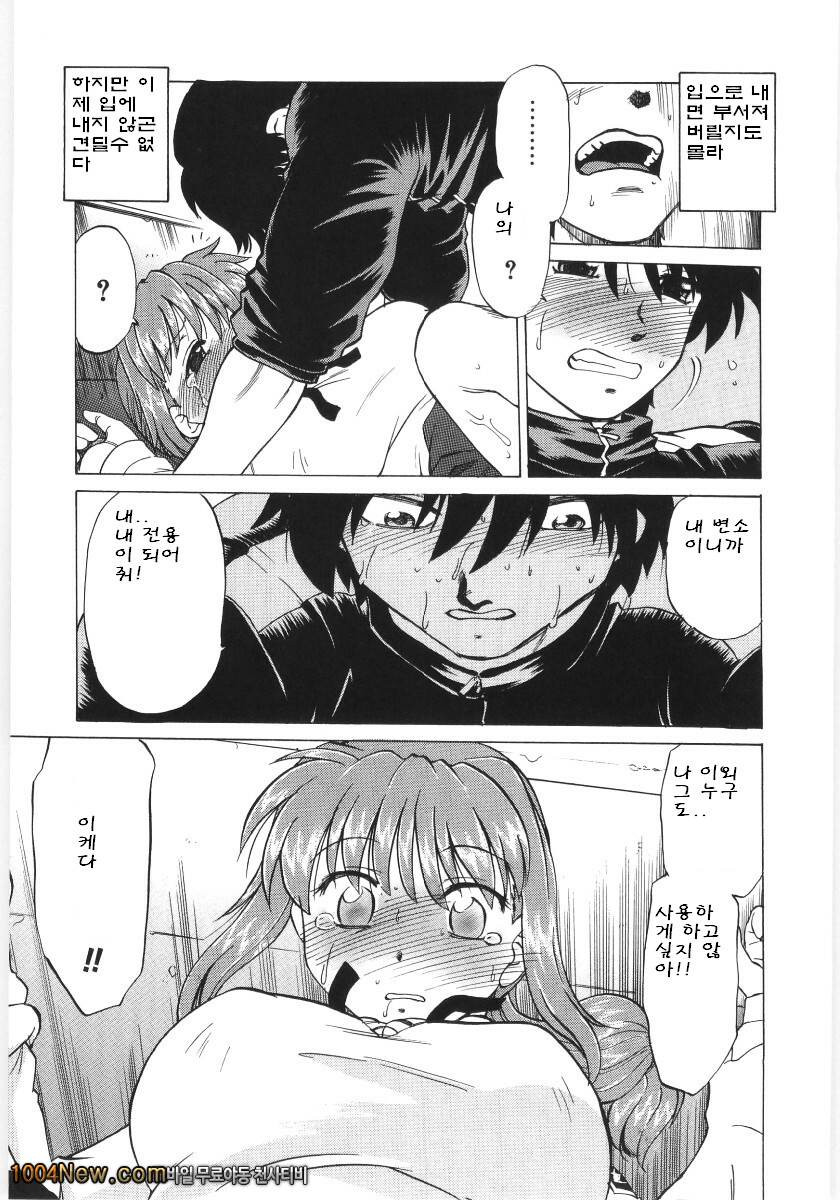 코이케다와 놀자! 제6화_by 망가 이미지 #17