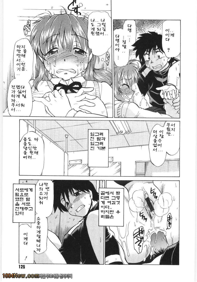 코이케다와 놀자! 제6화_by 망가 이미지 #19