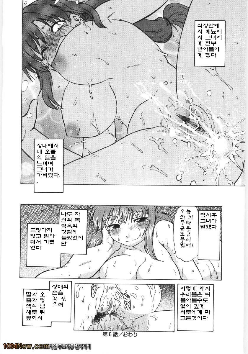 코이케다와 놀자! 제6화_by 망가 이미지 #24