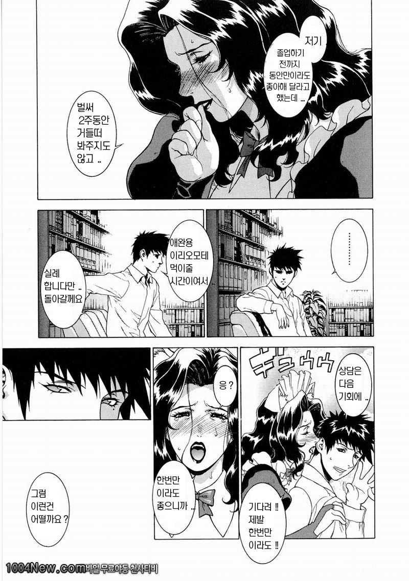 DV#7 Symphony of Destruction_by 망가 이미지 #5