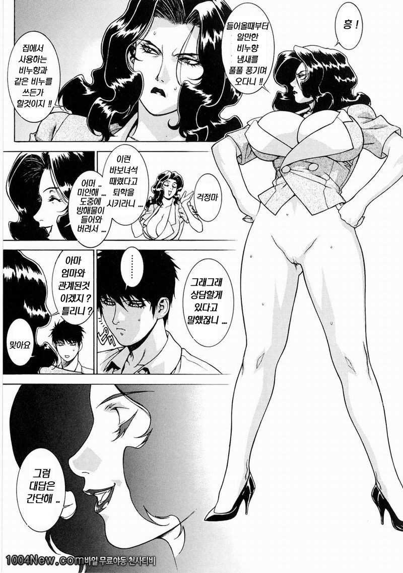 DV#7 Symphony of Destruction_by 망가 이미지 #19