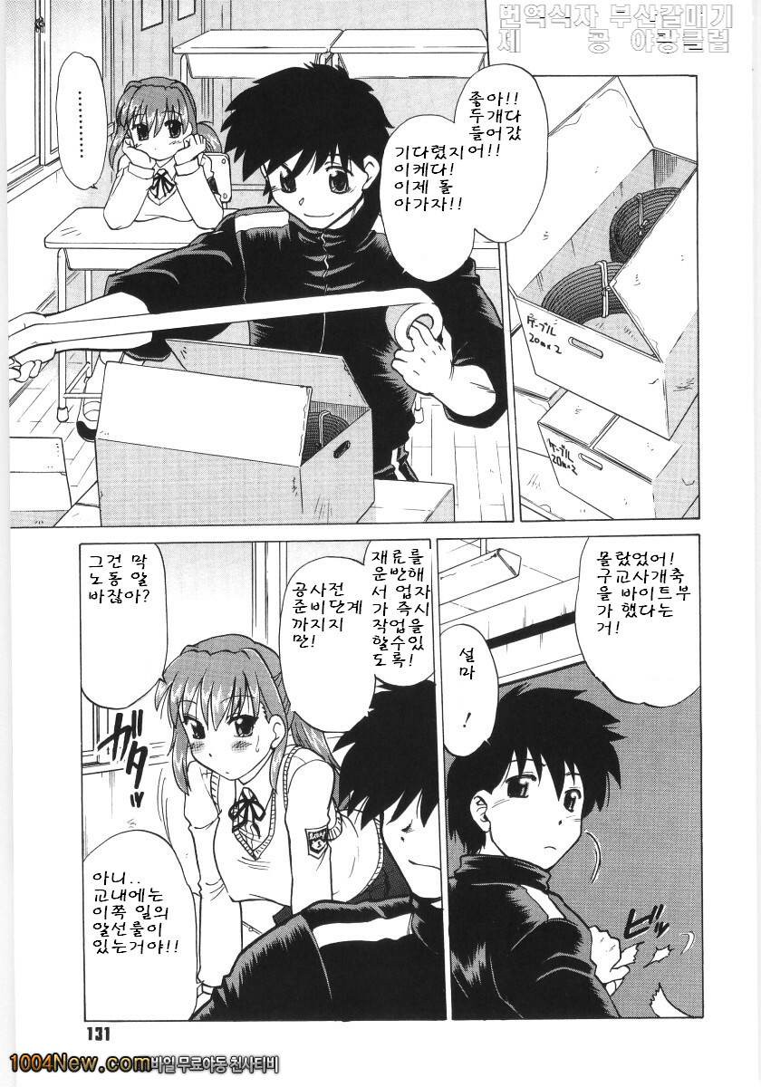 코이케다와 놀자! 제7화_by 망가 이미지 #1