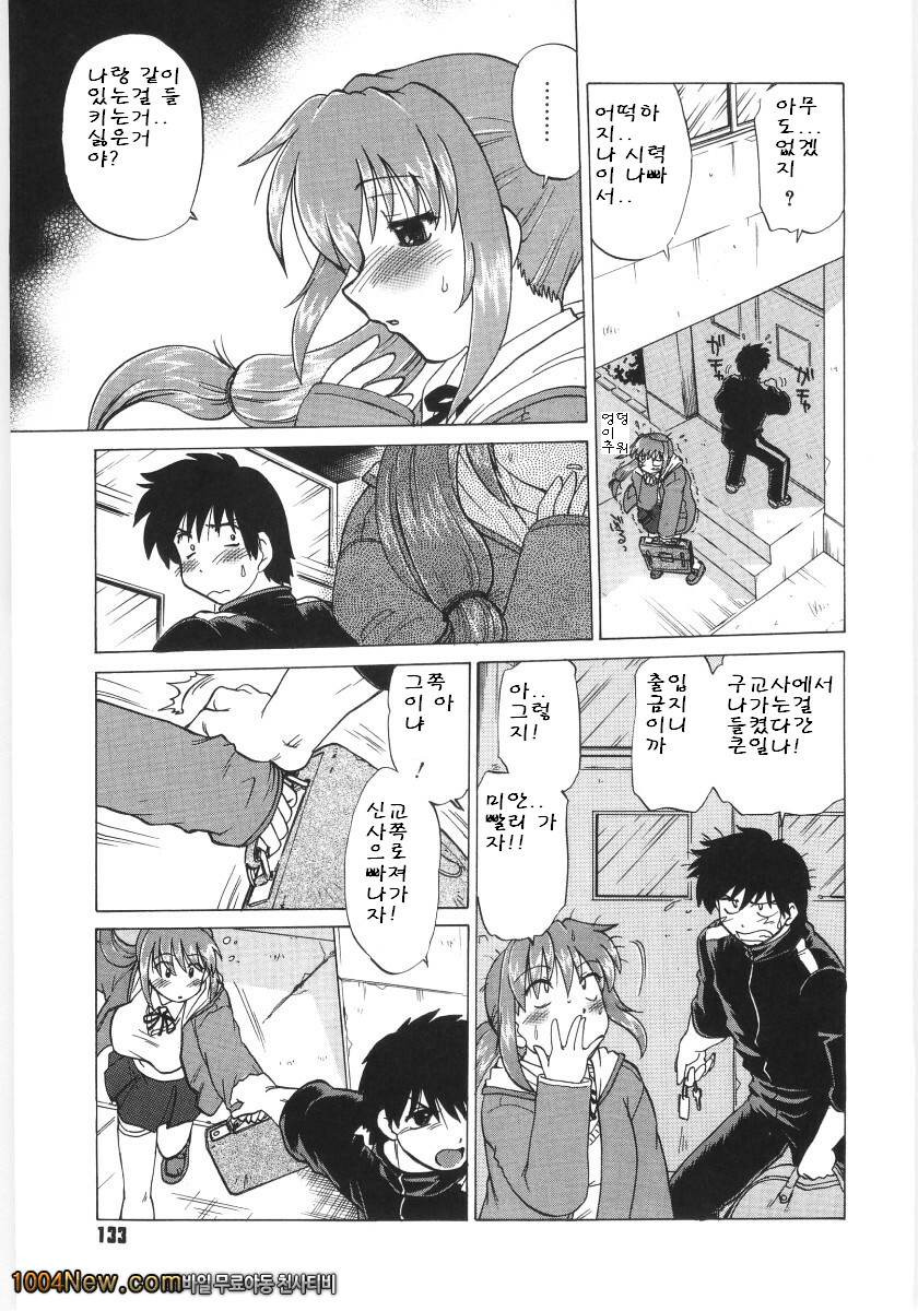 코이케다와 놀자! 제7화_by 망가 이미지 #3