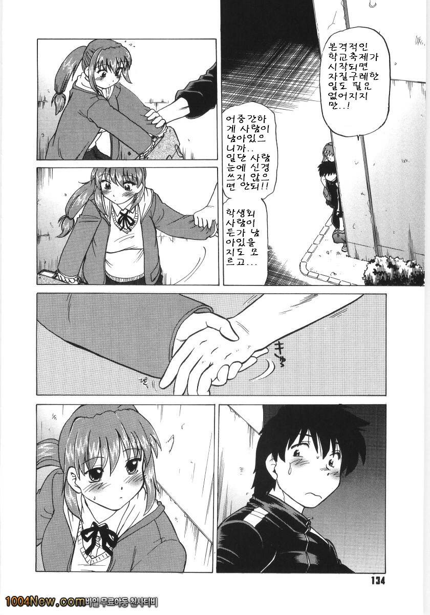 코이케다와 놀자! 제7화_by 망가 이미지 #4