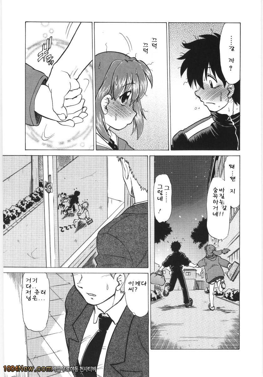 코이케다와 놀자! 제7화_by 망가 이미지 #5