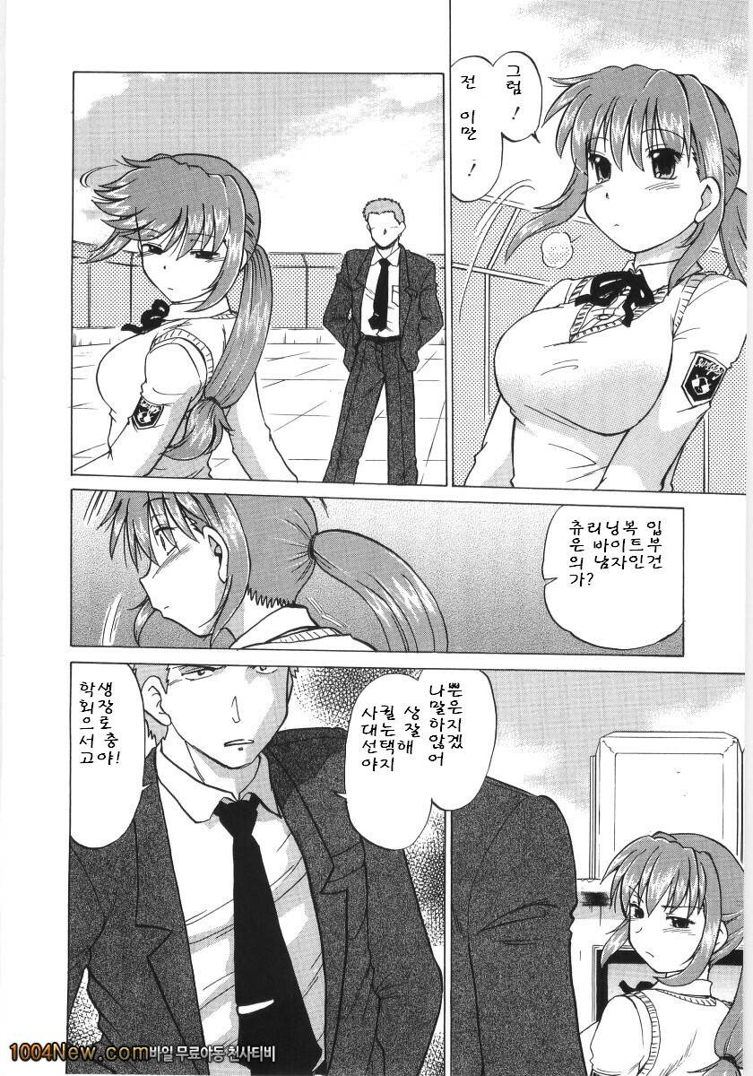 코이케다와 놀자! 제7화_by 망가 이미지 #8