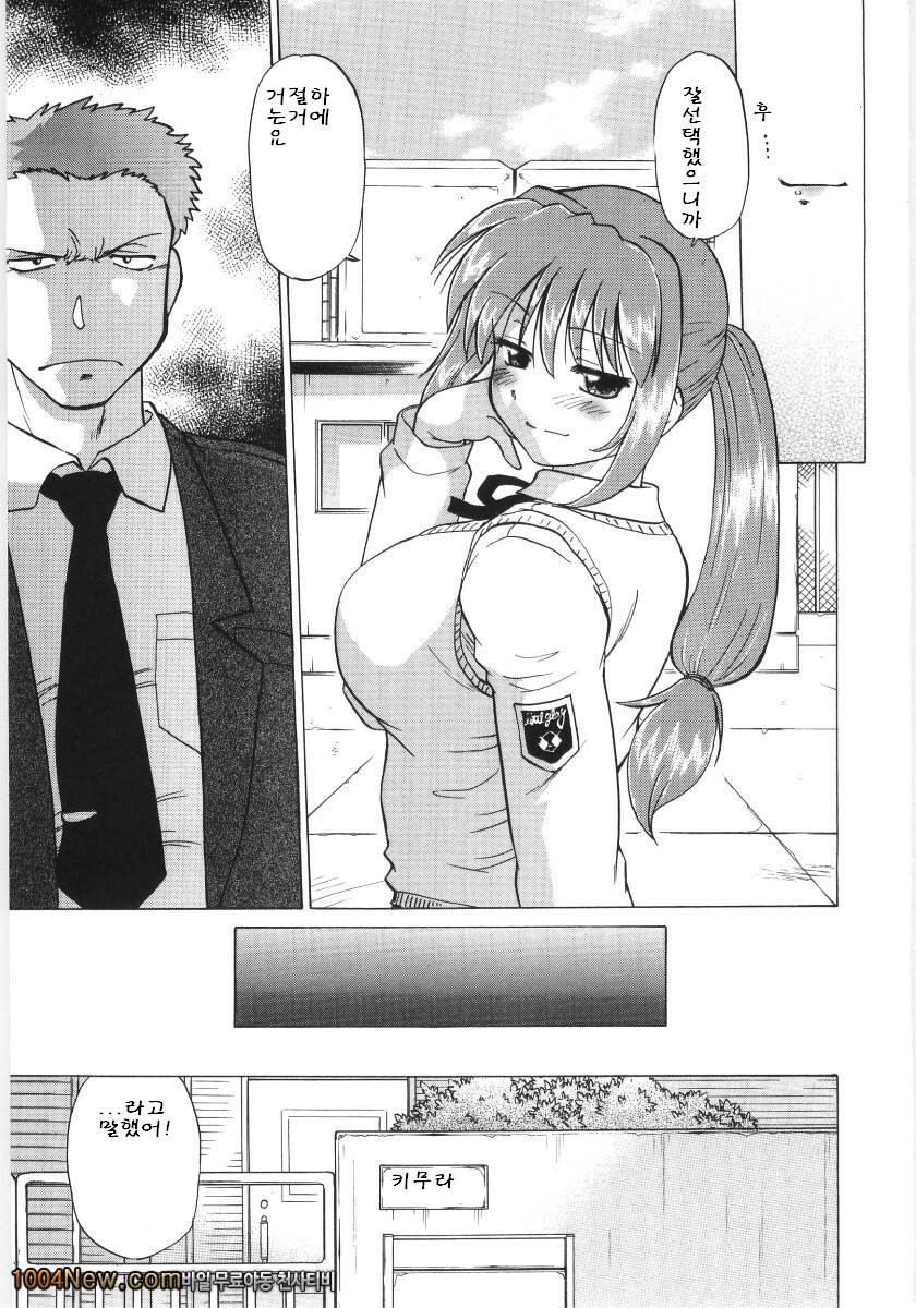 코이케다와 놀자! 제7화_by 망가 이미지 #9