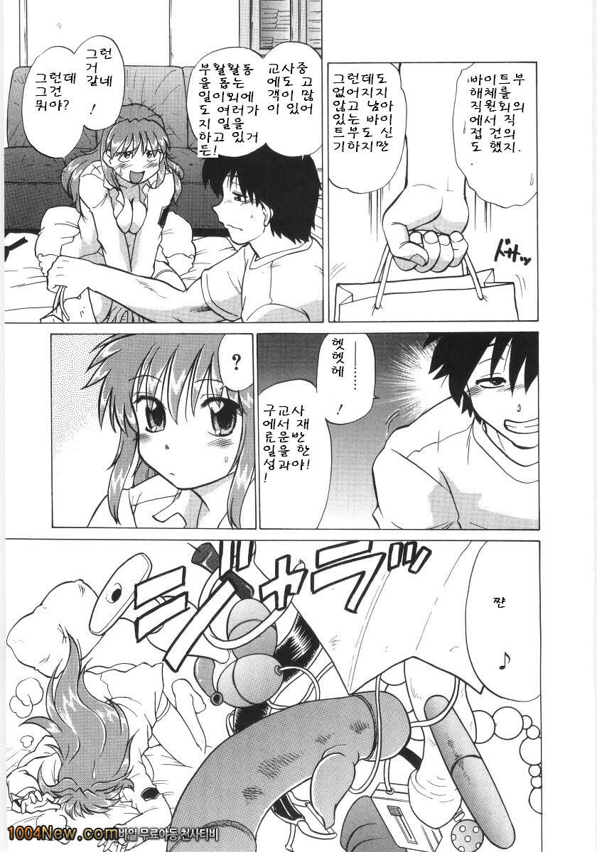 코이케다와 놀자! 제7화_by 망가 이미지 #11