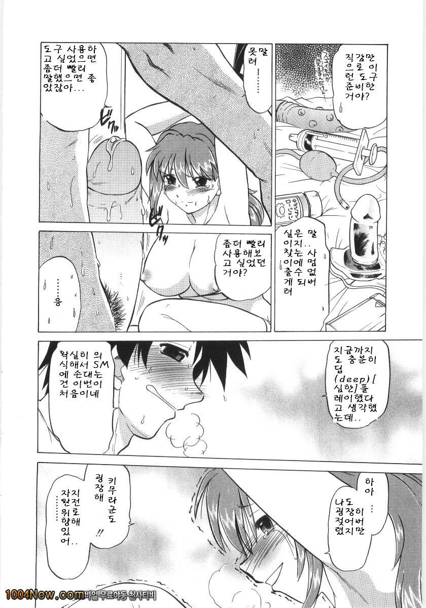 코이케다와 놀자! 제7화_by 망가 이미지 #14