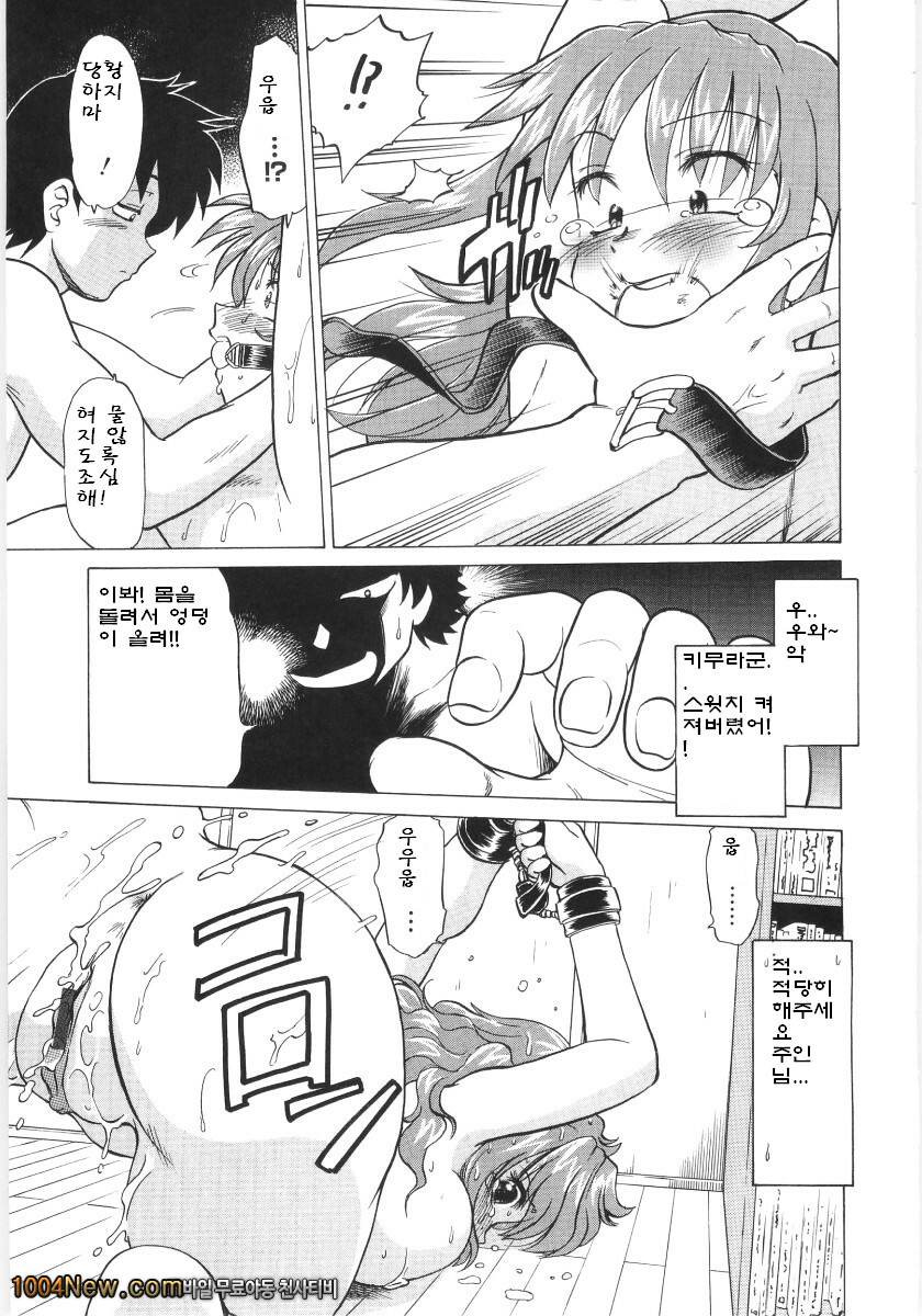 코이케다와 놀자! 제7화_by 망가 이미지 #15