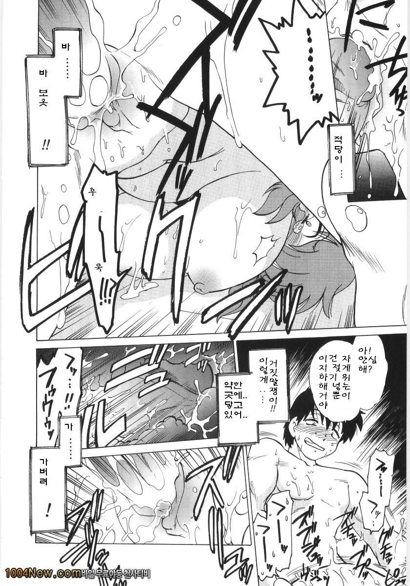 코이케다와 놀자! 제7화_by 망가 이미지 #16