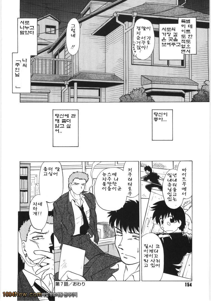 코이케다와 놀자! 제7화_by 망가 이미지 #24