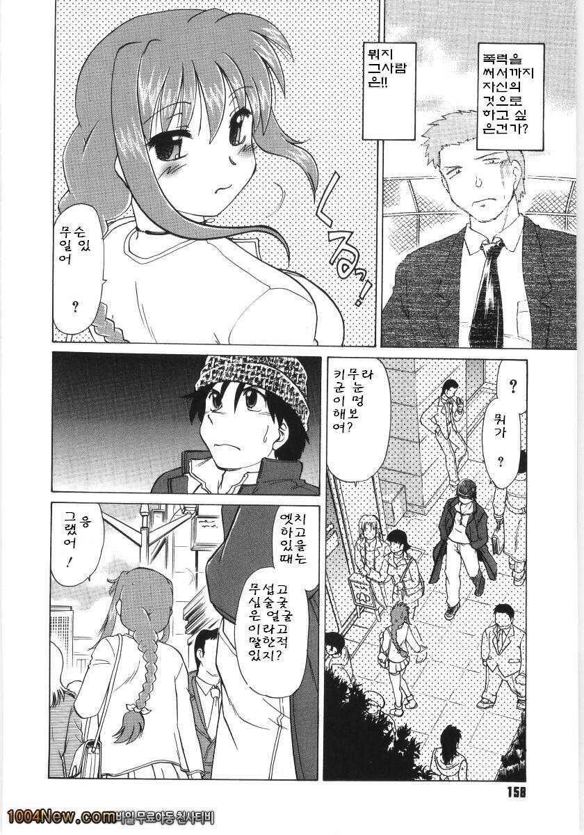 코이케다와 놀자! 제8화_by 망가 이미지 #4