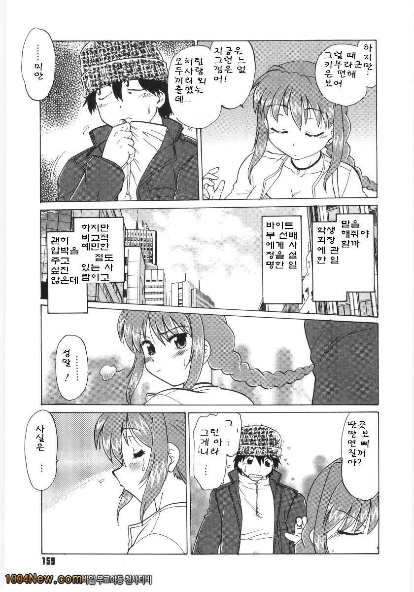 코이케다와 놀자! 제8화_by 망가 이미지 #5