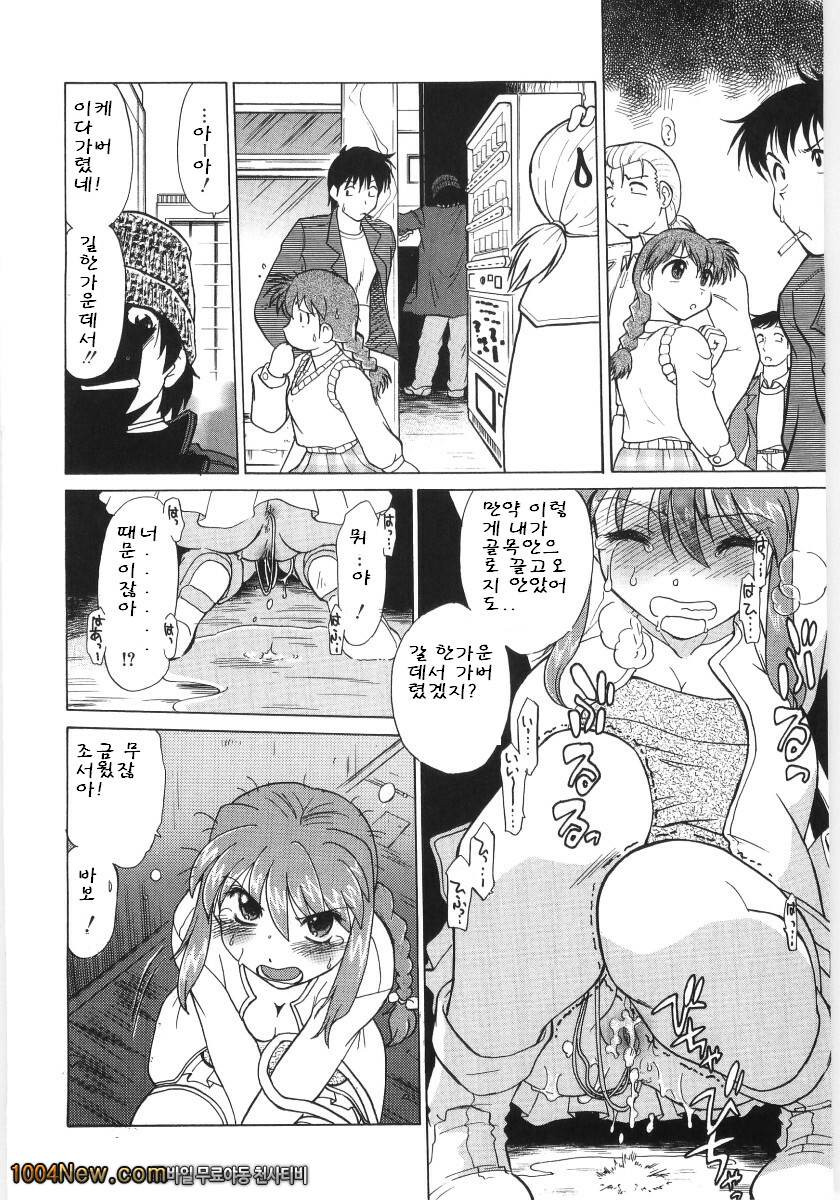 코이케다와 놀자! 제8화_by 망가 이미지 #10