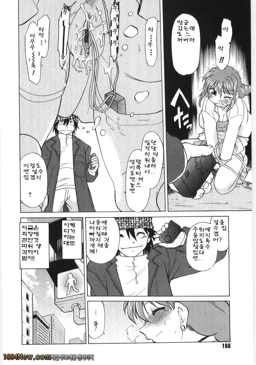 코이케다와 놀자! 제8화_by 망가 이미지 #12