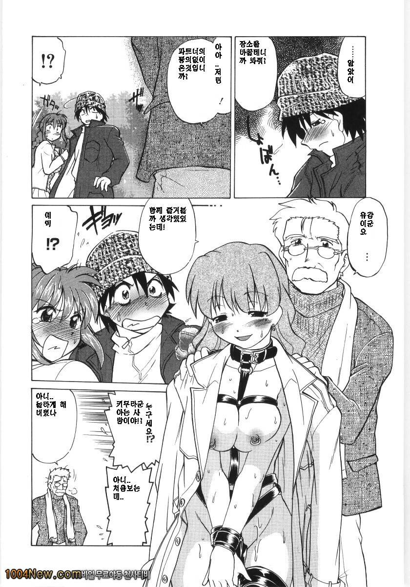 코이케다와 놀자! 제8화_by 망가 이미지 #16