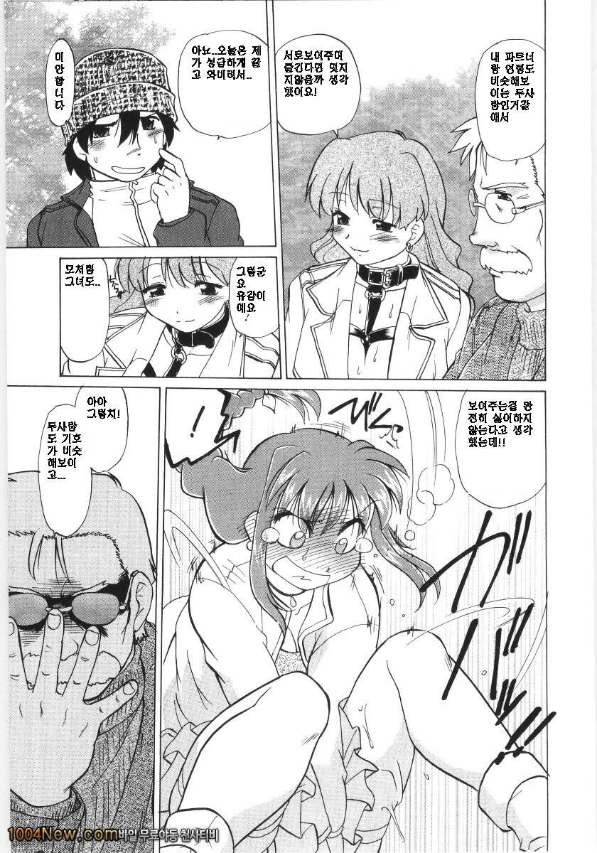 코이케다와 놀자! 제8화_by 망가 이미지 #17