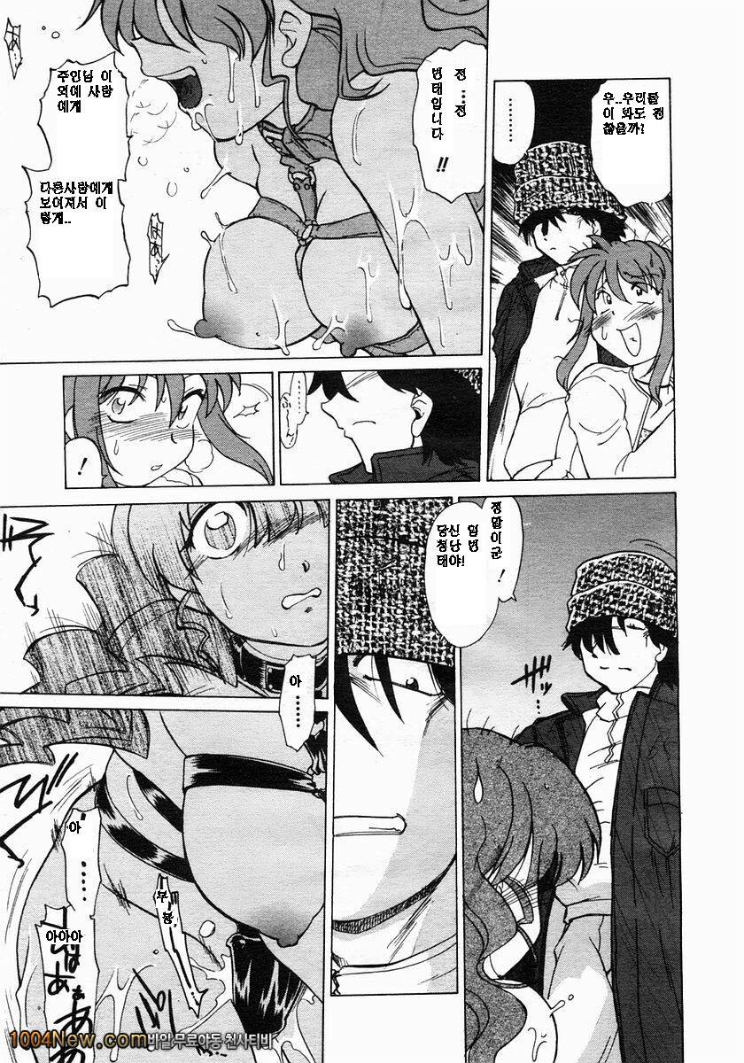 코이케다와 놀자! 제8화_by 망가 이미지 #19