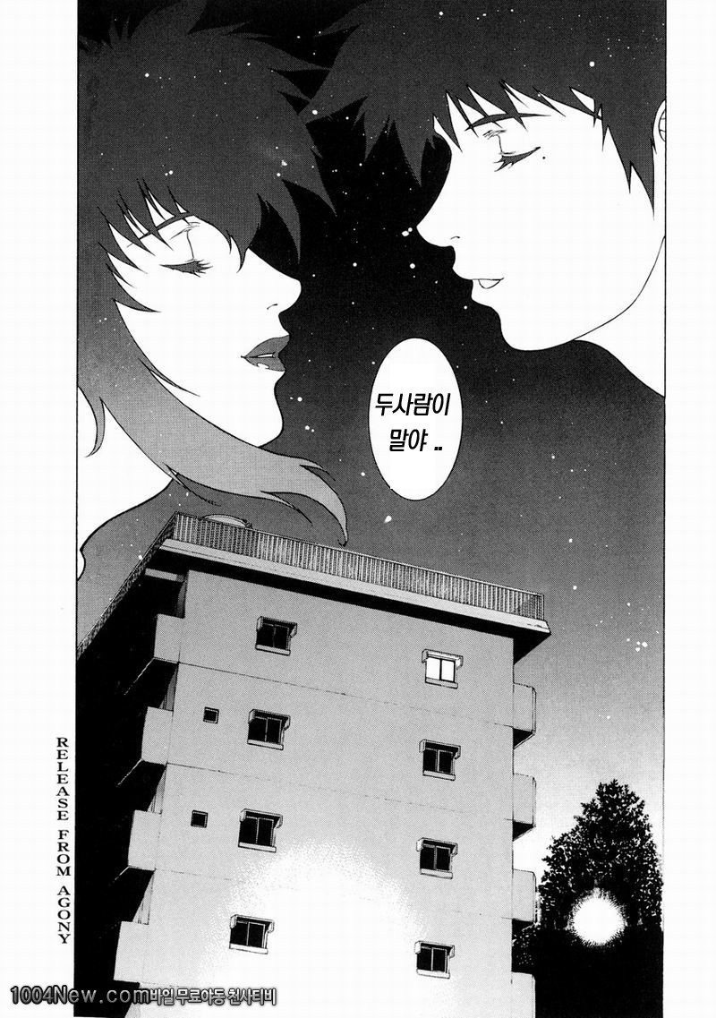 DV#8 RELEASE FROM AGONY_by 망가 이미지 #18