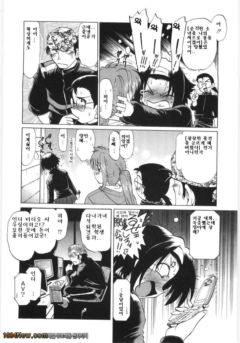 코이케다와 놀자! 제9화_by 망가 이미지 #12