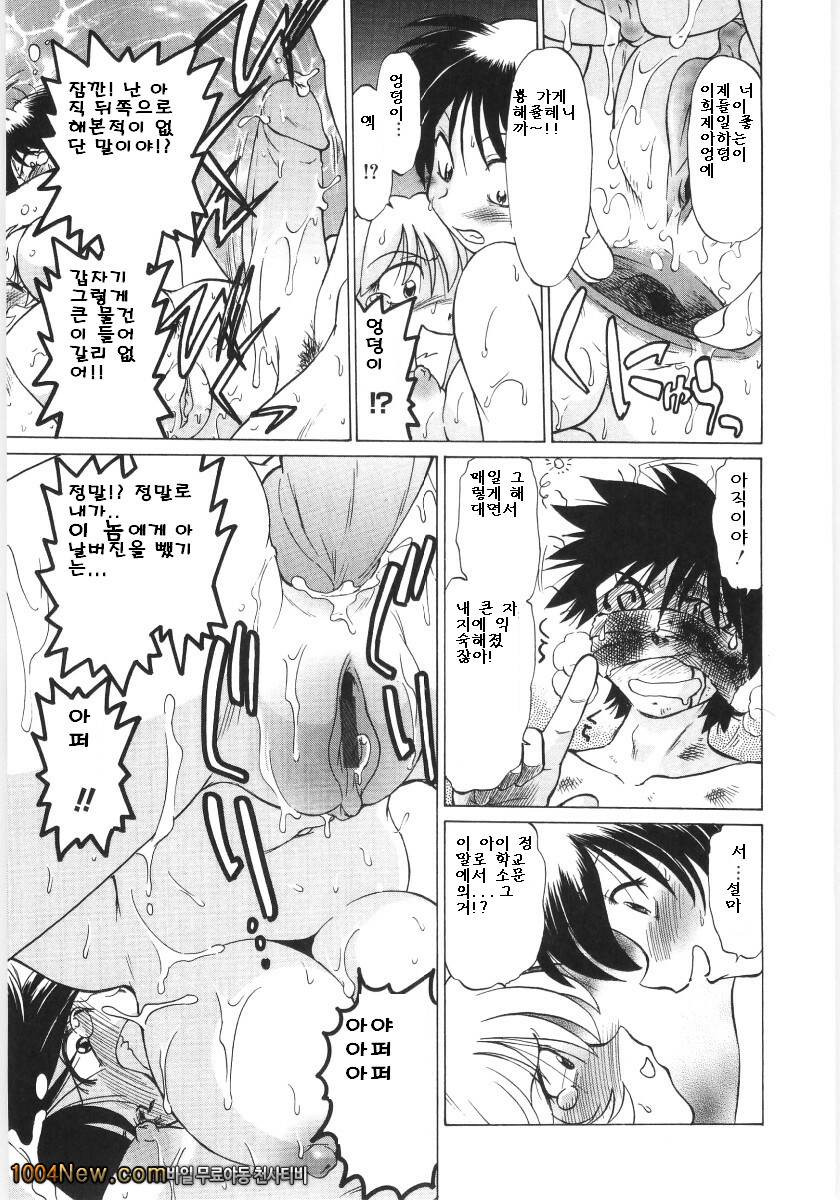 코이케다와 놀자! 제9화_by 망가 이미지 #21