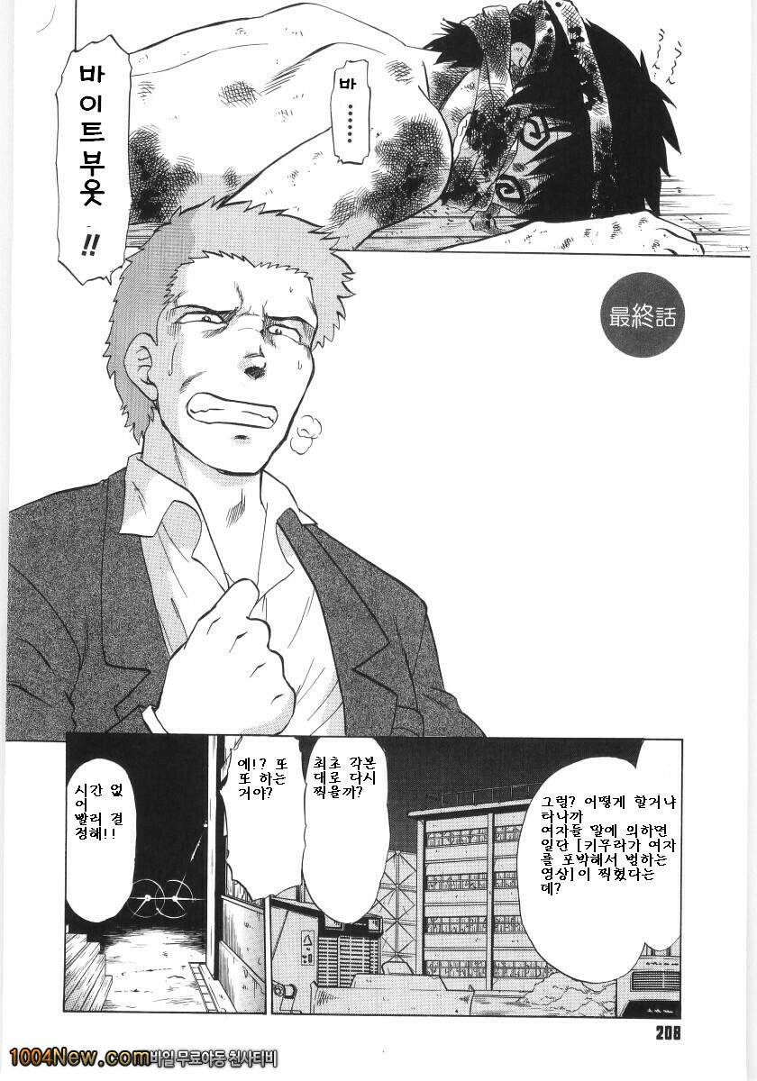 코이케다와 놀자!(完) 최종화_by 망가 이미지 #2