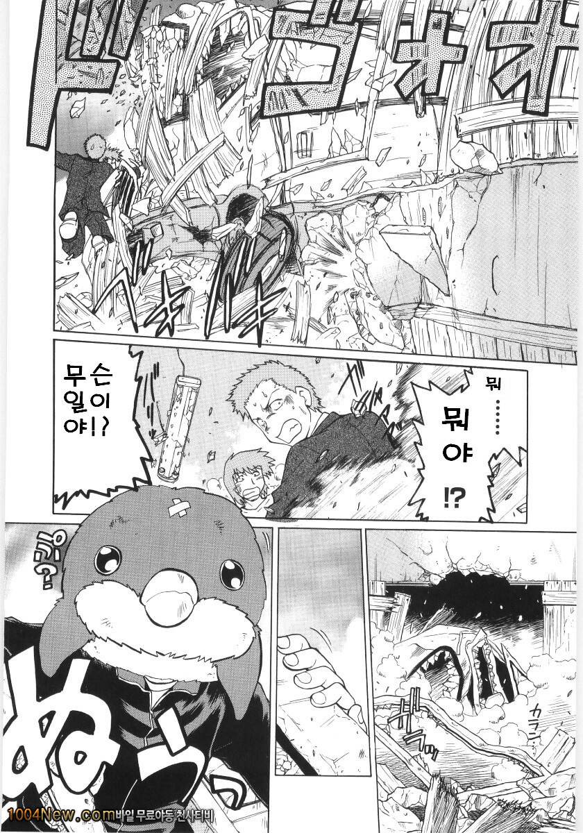 코이케다와 놀자!(完) 최종화_by 망가 이미지 #4