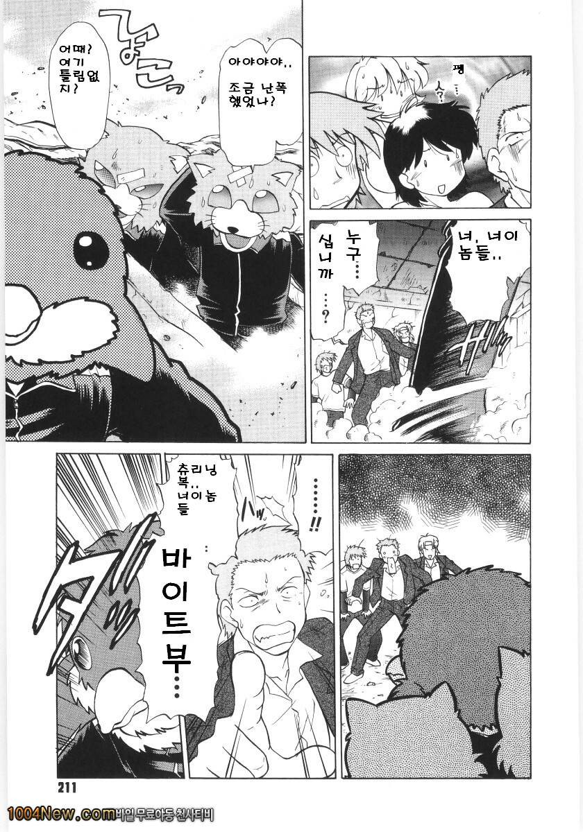 코이케다와 놀자!(完) 최종화_by 망가 이미지 #5