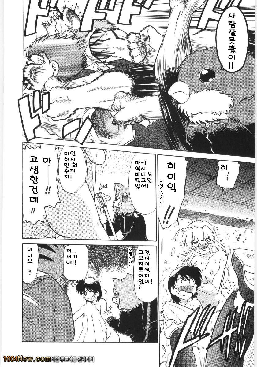 코이케다와 놀자!(完) 최종화_by 망가 이미지 #6