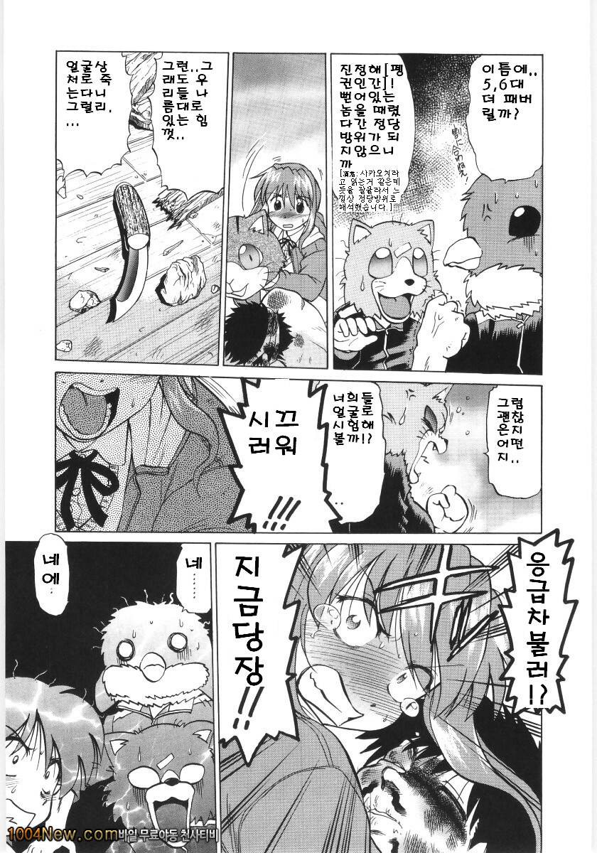 코이케다와 놀자!(完) 최종화_by 망가 이미지 #9