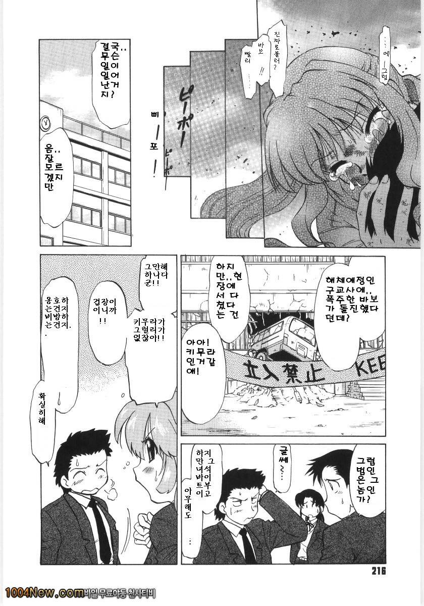 코이케다와 놀자!(完) 최종화_by 망가 이미지 #10