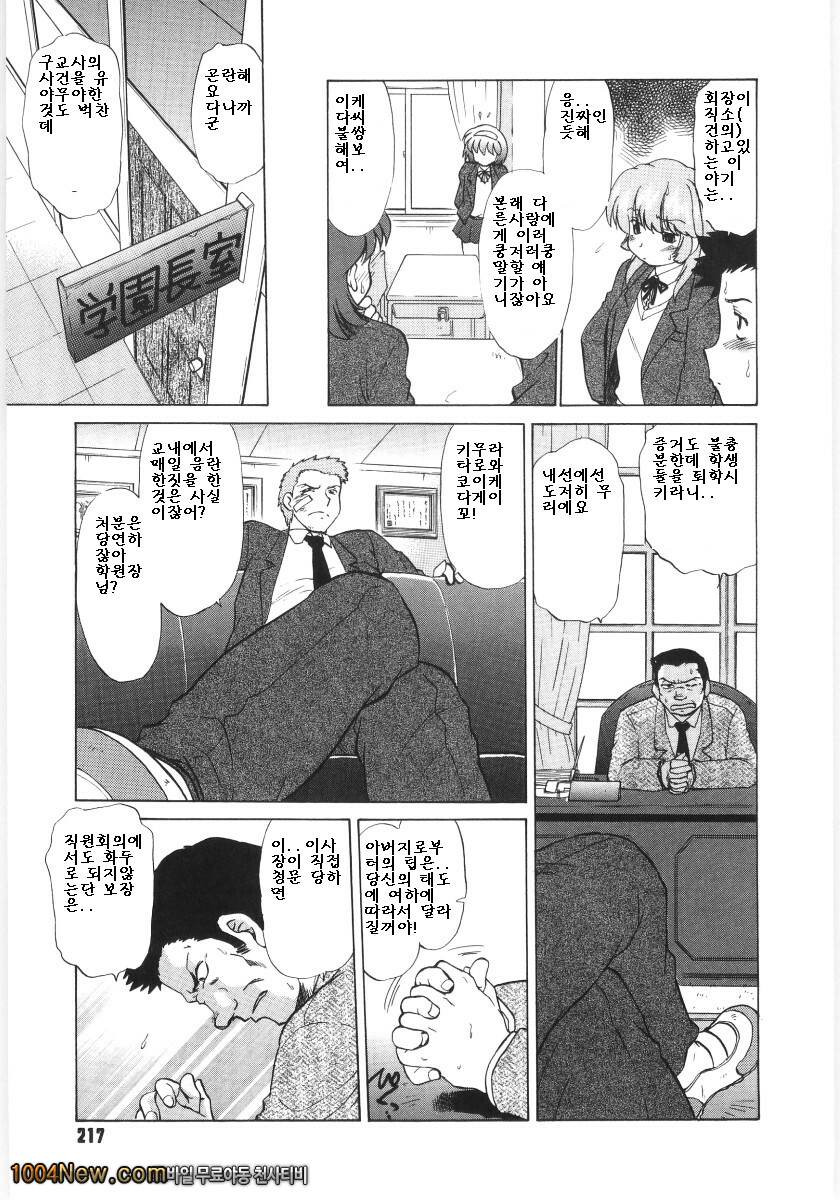 코이케다와 놀자!(完) 최종화_by 망가 이미지 #11