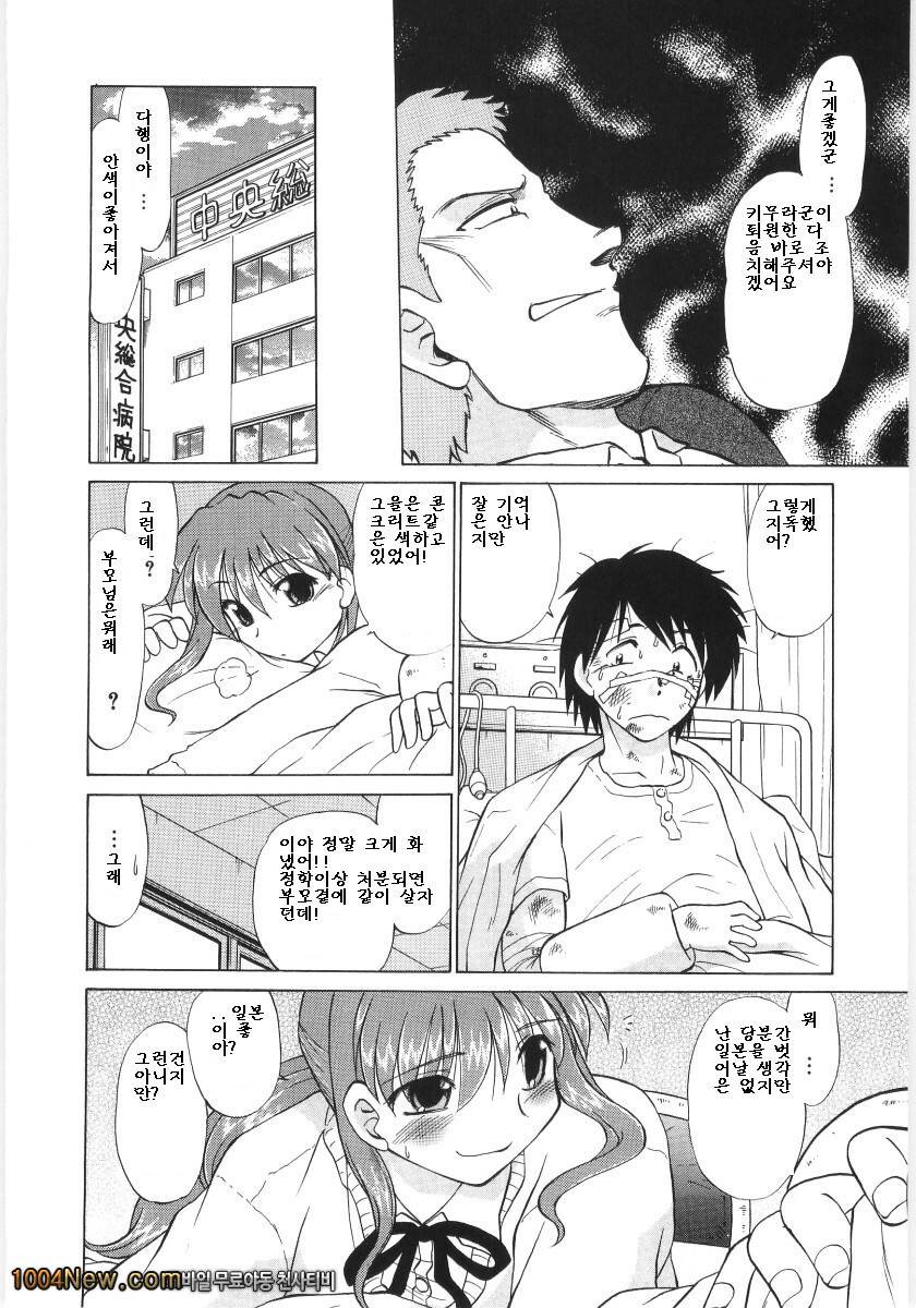 코이케다와 놀자!(完) 최종화_by 망가 이미지 #12