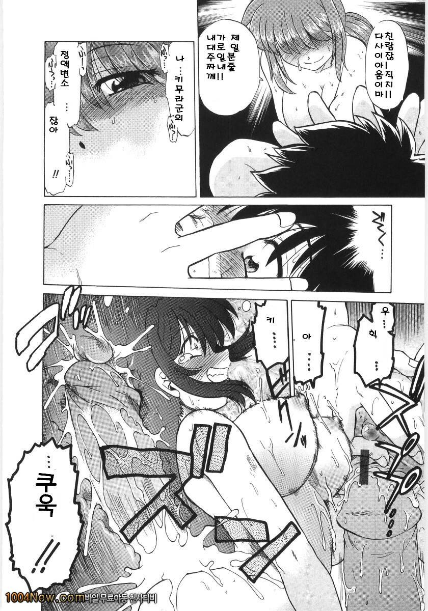 코이케다와 놀자!(完) 최종화_by 망가 이미지 #16