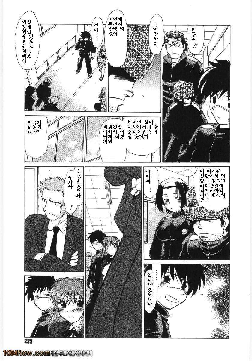 코이케다와 놀자!(完) 최종화_by 망가 이미지 #23