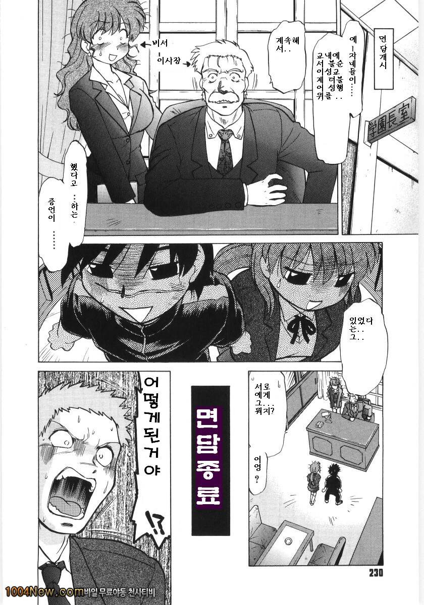 코이케다와 놀자!(完) 최종화_by 망가 이미지 #24